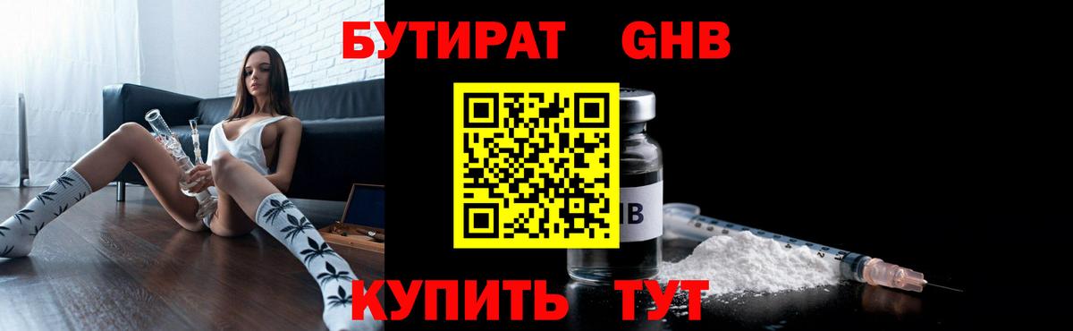 Гудермес  БУТИРАТ Butirat  Вход с VPN 
