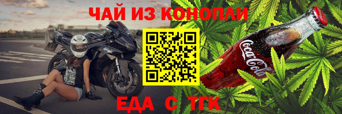 Печенье с ТГК марихуана  Вход с VPN  Гудермес 