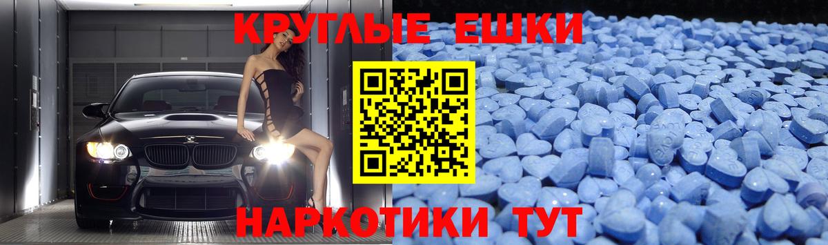 Гудермес  ЭКСТАЗИ 99%  Вход с VPN  ЭКСТАЗИ XTC 