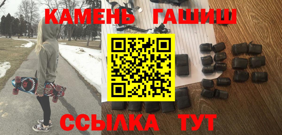 ГАШИШ гашик  ГАШ  Гудермес  Гашиш хэш  Вход с VPN 