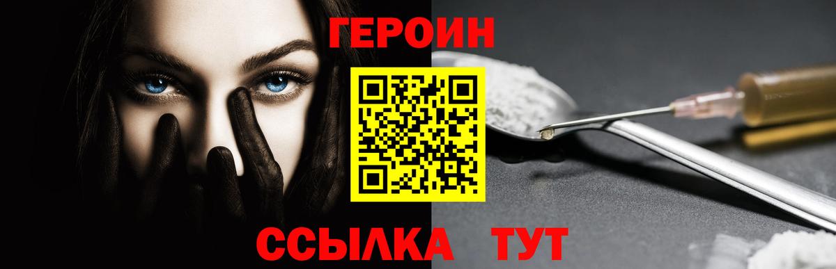 ГЕРОИН афганец  Вход с VPN  Гудермес 