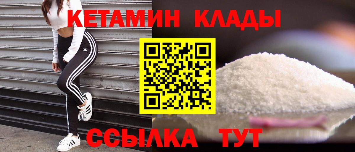 КЕТАМИН VHQ  Вход с VPN  Гудермес  Кетамин ketamine 