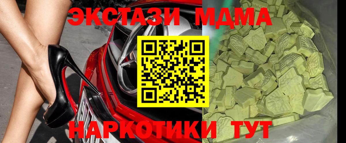 MDMA кристаллы  Вход с VPN  МДМА кристаллы  МДМА  Гудермес 