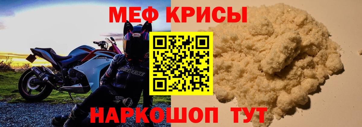 Меф  Гудермес