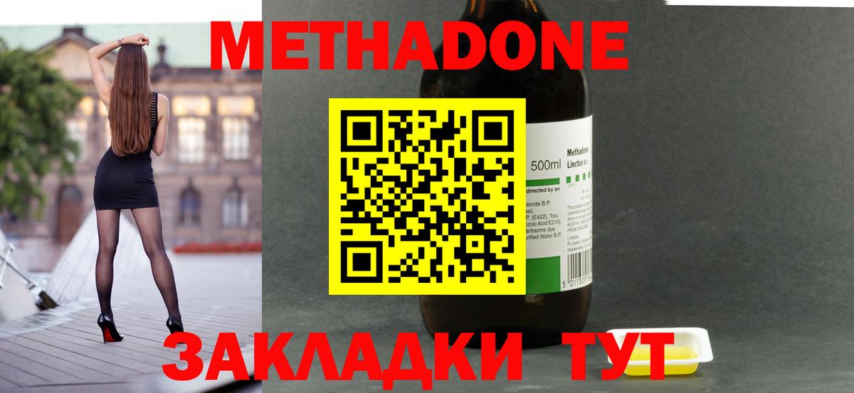Метадон белоснежный  Вход с VPN  Гудермес  Метадон кристалл 