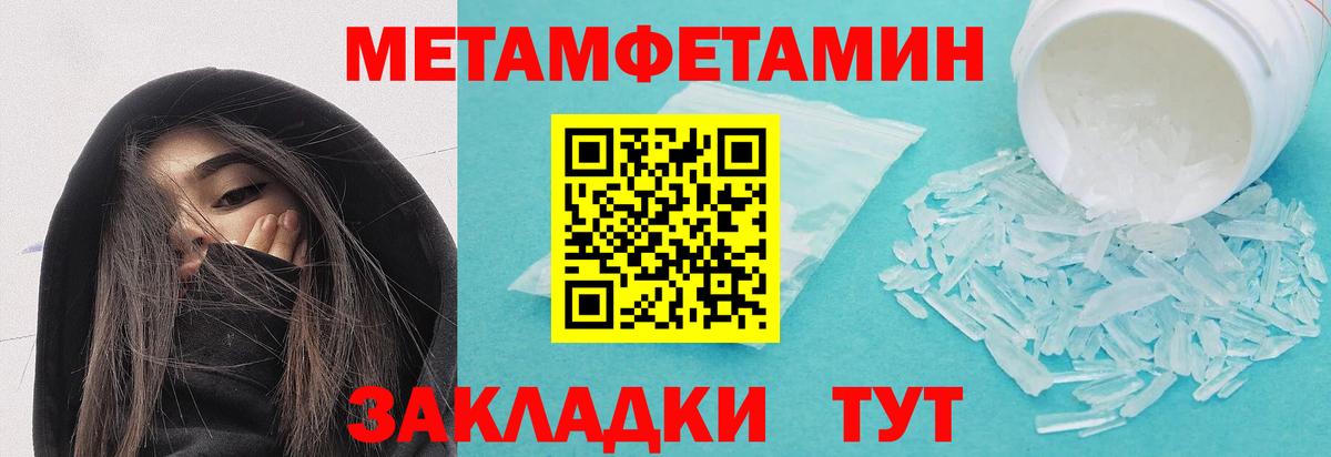 Метамфетамин кристалл Гудермес