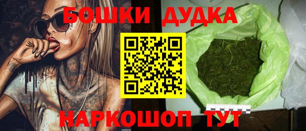 Каннабис THC 21%  Бошки марихуана семена  Канабис планчик  Вход с VPN  Гудермес 